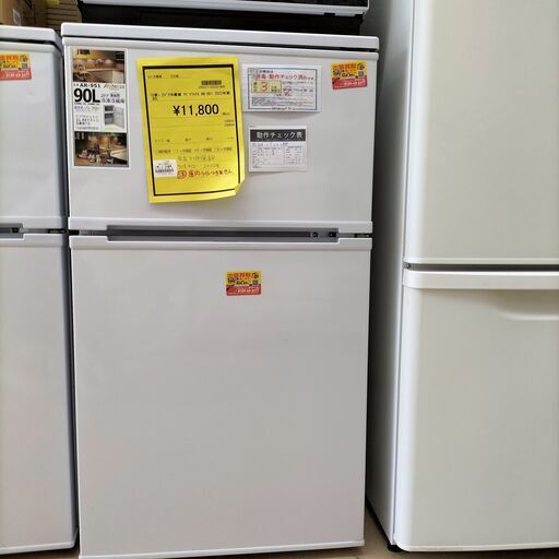 ★ジモティー割有★　アビテラックス　90L　2ドア冷蔵庫　AR-951　2022年製　IKD-93