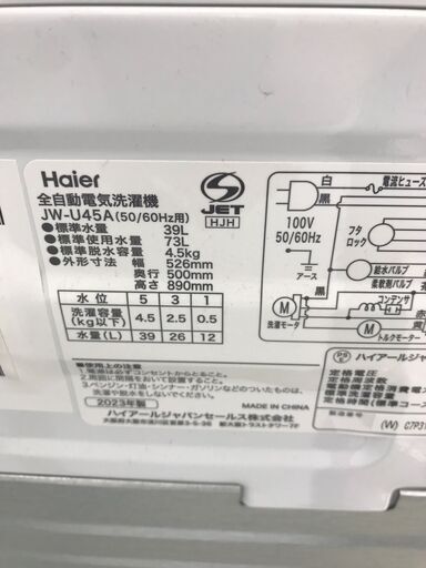 ★ジモティ割あり★ HITACHI 洗濯機 5ｋｇ 20年製 動作確認／クリーニング済み HJ3895