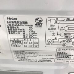 ★ジモティ割あり★ HITACHI 洗濯機 5ｋｇ 20年製 動作確認／クリーニング済み HJ3895