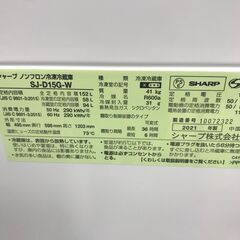★ジモティ割あり★ SHARP 冷蔵庫 152L 21年製 動作確認／クリーニング済み HJ3897