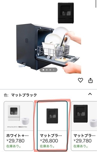 タンク式食洗機【サンコー　ラクアmini Plus】