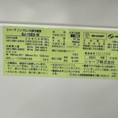 【ドリーム川西店御来店限定】SHARP　冷蔵庫　SJ-15E9-W年製 動作確認／クリーニング済み 【200221255601665】