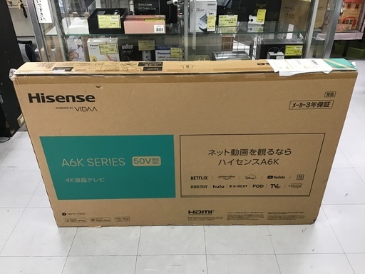 【未使用】Hisense 50インチ液晶TV 2023年製 50A6K