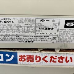 🎵Colona/コロナ/2.2kwエアコン/2014年式/CSH-N2214🎵🍧3320🍧