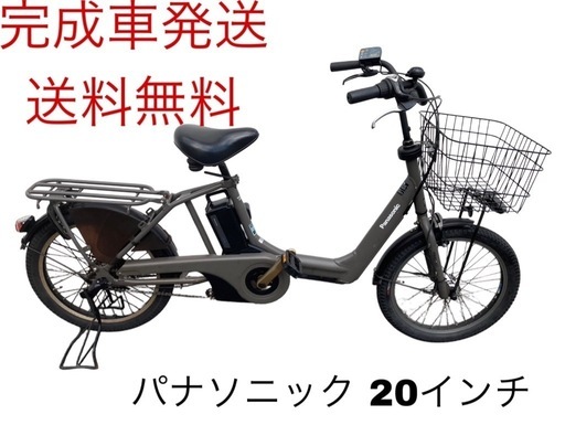 1181送料無料エリア多数！安心保証付き！安全整備済み！電動自転車