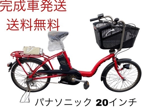 1183送料無料エリア多数！安心保証付き！安全整備済み！電動自転車