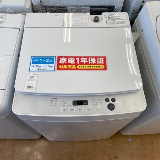 【トレファク摂津店】TOSHIBA 全自動洗濯機が入荷致しました！！