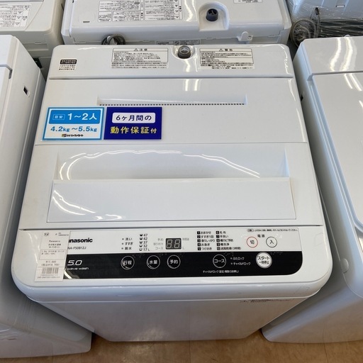 【トレファク摂津店】Panasonic 全自動洗濯機が入荷致しました！！