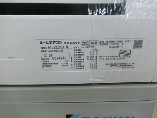 ID 199989  エアコン2.2K　ダイキン　２２２年　６～8畳　冷暖　ATE-22ZSE1