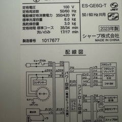 【2023年製】シャープ 縦型洗濯機 6Kg ES-GE6G