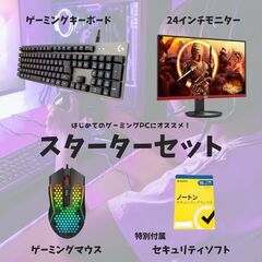 高スペック ゲーミングPCフルセット RTX4060 Core i7-12700 メモリ16GB