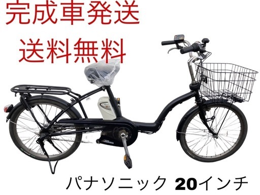 1184送料無料エリア多数！安心保証付き！安全整備済み！電動自転車