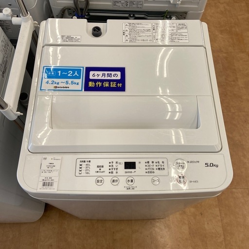 【トレファク摂津店】YAMADA 全自動洗濯機が入荷致しました！！