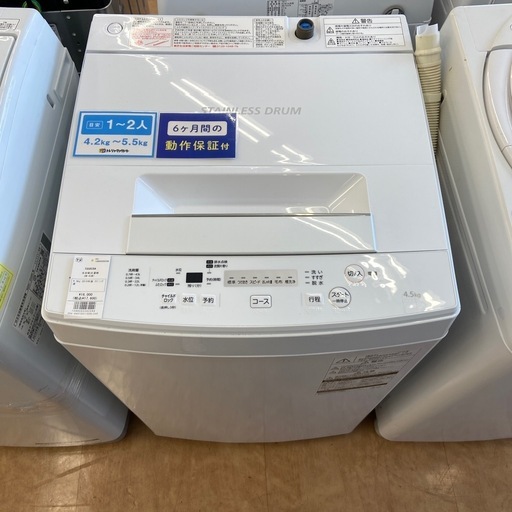 【トレファク摂津店】TOSHIBA 全自動洗濯機が入荷致しました！！