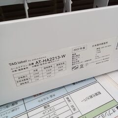 ☆ジモティ割あり☆ ハイセンス エアコン AT-HA2213-W 2.2kw 22年製 室内