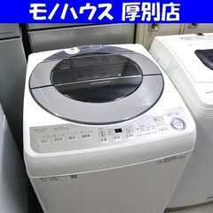 洗濯機 8.0kg 2018年製 シャープ ES-GV8C-S ホワイト系 SHARP 全自動  