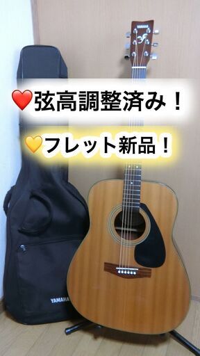 ❤️弦高調整済❤️フレット新品「YAMAHA ヤマハ F-340」＋おまけケース