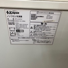 冷凍ストッカー203l 2018年skjapanエスケイジャパン冷凍庫
