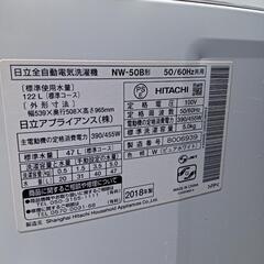 ★【日立】全自動洗濯機　2018年製5k （NW-50B）【3ヶ月保証付き★送料に設置込み】💳自社配送時🌟代引き可💳※現金、クレジット、スマホ決済対応※   