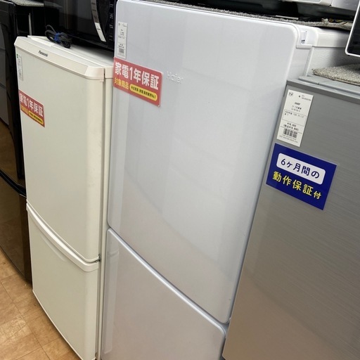 【トレファク摂津店】Haier 2ドア冷蔵庫 \nが入荷致しました！！