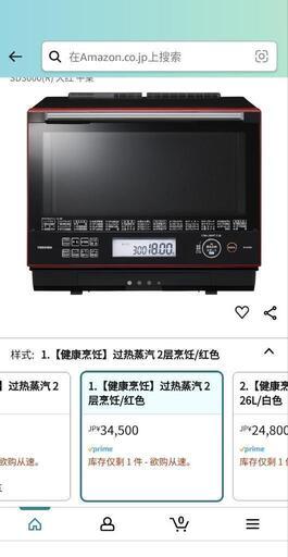 原価70000円電子レンジ