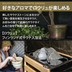 おうちDEサウナ！