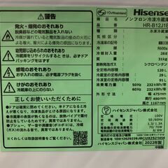 (240801)　ハイセンス　ノンフロン冷凍冷蔵庫　HR-B12J1B　2022年製