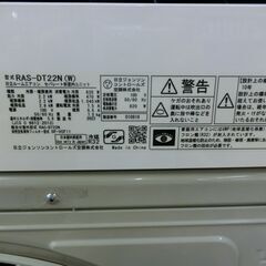 ID 199972 エアコン2.2K 日立 2023年 6～8畳 冷暖