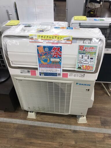 エアコン　ダイキン　おもに8畳用　2021年製　3ヶ月保証付き