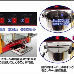 業務用ポップコーンメーカー本体＋針金付ポップコーン袋195枚 業務用ポップコーンメーカー本体＋針金付ポップコーン袋195枚