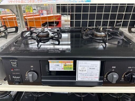 【ドリーム川西店御来店限】パロマ　LPガステーブル　IC-S37-R　2020年製 動作確認／クリーニング済み 【2001863255600774】