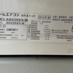 K05502　中古エアコン パナソニック 2014年製 主に6畳用 冷房能力 2.2KW / 暖房能力 2.2KW