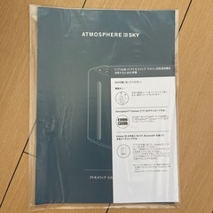 アトモスフィアSKY 空気清浄機　Amway
