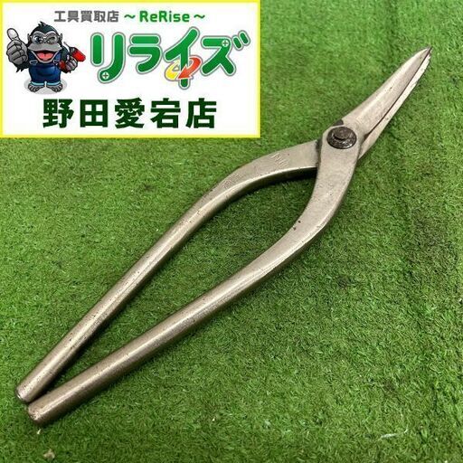 直徳 板金鋏 金切鋏【野田愛宕店】【店頭取引限定】【中古】