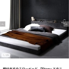 取りに来れる方優先！新品未使用！　rasik ローベッド　ストーングレー　セミダブル　コンセントつき！