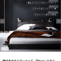 取りに来れる方優先！新品未使用！　rasik ローベッド　ストーングレー　セミダブル　コンセントつき！