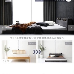 取りに来れる方優先！新品未使用！　rasik ローベッド　ストーングレー　セミダブル　コンセントつき！