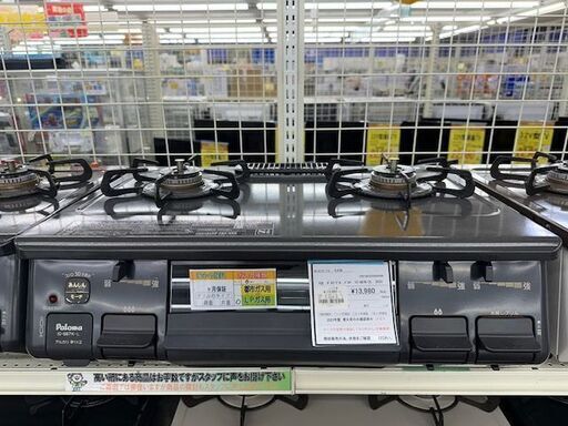 【ドリーム川西店御来店限定】パロマ　LPガステーブル　IC-S87K-2L　年製 動作確認／クリーニング済み 【2001863255600698】