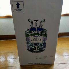 中古残りエアコンガスR32冷媒サイホン管付