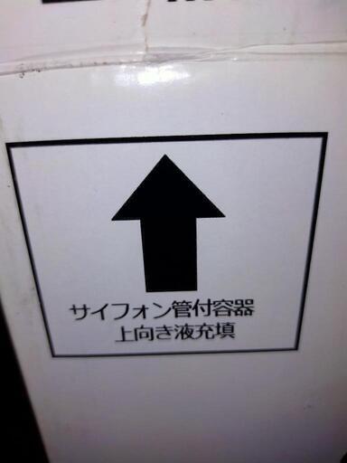 中古残りエアコンガスR32冷媒サイホン管付 - エアコン 