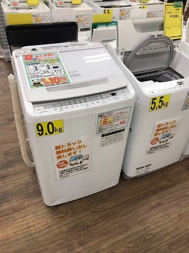 洗濯機　日立　9kg　2020年製　6ヶ月保証付き