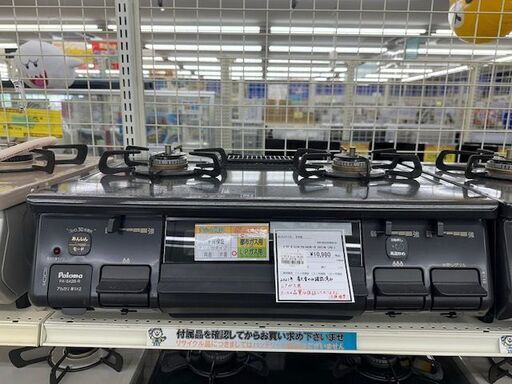 【ドリーム川西店御来店限定】パロマ　LPガステーブル　PA-S42B-1R　2021年製 動作確認／クリーニング済み 【2001863255600781】