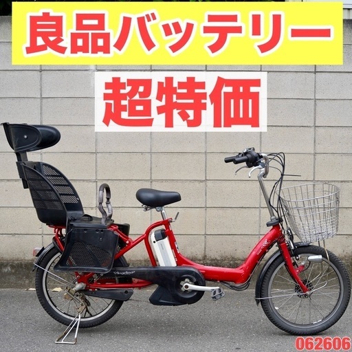 {受付中}⭐️超特価⭐ 電動自転車 ブリヂストン 20インチ 子供乗せ 中古 062606