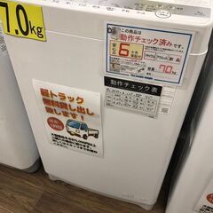 洗濯機　東芝　7kg　2020年製　6ヶ月保証付き