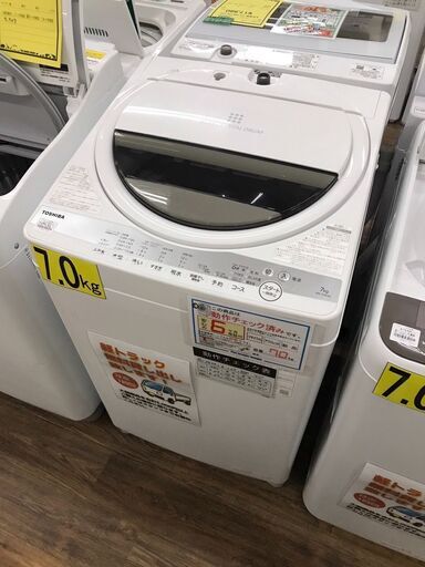 洗濯機　東芝　7kg　2020年製　6ヶ月保証付き