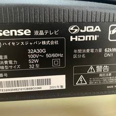 ※受付終了 早い者勝ち‼️Hisense ハイセンス　32インチ　2021年製 32A30G