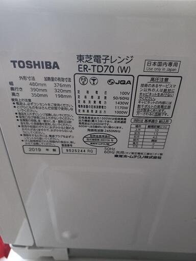 東芝【TOSHIBA】26L 角皿式スチームオーブンレンジ