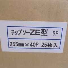 新品 山口金属 刈払機用チップソー ZE型 255mm×40P 25枚入 草刈専用 強力埋込型 札幌市 白石店