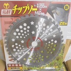 新品 山口金属 刈払機用チップソー ZE型 255mm×40P 25枚入 草刈専用 強力埋込型 札幌市 白石店