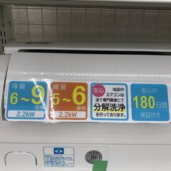 ☆ジモティ割あり☆ SHARP エアコン AY-J22TD 2.2kw 2019 室内機分解洗浄